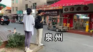 探访福建省泉州市蟳埔村 泉州理工学校 簪花摄影的很多 Explore Xunpu Village In Quanzhou City Fujian Province China