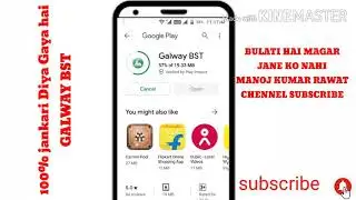 #Galway BST kaise download kare# // kaise login kare//💯%jankari Diya Gaya hai|