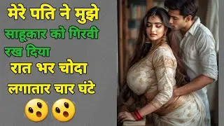 New Emotional Story -Motivational Story - Moral Story sad story #story