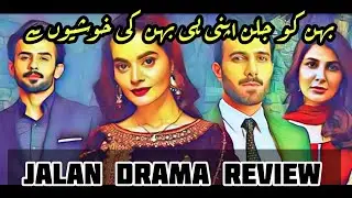 Trending pakistani drama #jalan review/summary