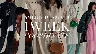【出勤コーデ】アパレルデザイナーの1週間リアルコーデ【LOOKBOOK】お仕事密着も！