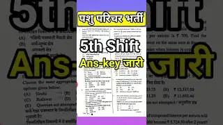 Pashu Parichar Answer Key 2024 | Pashu Parichar 3dec 1Shift Answer Key |pasu parichar paper solution