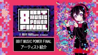 【FC/FC互換機】8BIT MUSIC POWER FINAL 開発途中版 ファーストPV