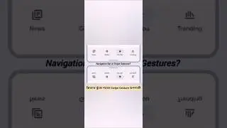 Swipe Gesture অন করে আপনার ফোনে আধুনিকতার ছোঁয়া দিতে চান? | How to Turn on Swipe Gestures