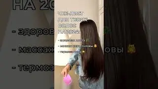 И последний пункт использовать после каждого мытья волос Magic Hair mask  ONLY4HAIR.