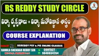 RS REDDY STUDY CIRCLE ( COURSES EXPLANATION )