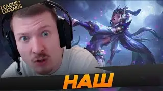 Keshaeuw слушает имбу на стриме - Топ моменты League of Legends