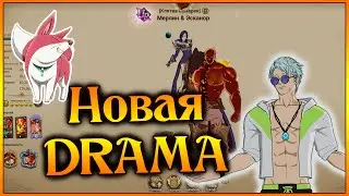 Новый ГОД и новая DRAMA!! С чего горят и негодуют грешники?)) - 7DS Grand Cross