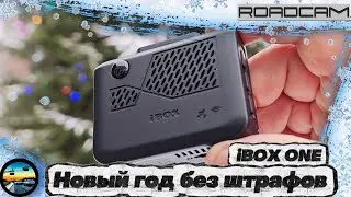 ПОДАРОК, который ЖДУТ ПОД ЁЛКОЙ: iBOX ONE