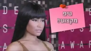 DIY  -איך תיראי כמו כוכבת ?