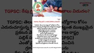 TGPSC: Group-2 final results to be released tomorrow? #shorts #facts #news #tgpsc