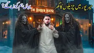 Entering the Witches&rsquo; House Restaurant in Mirpur Azad Kashmir &mdash; Real Horror Experience