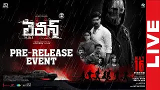 Eleven Movie Pre-Release Event LIVE | Naveen Chandra | Lokkesh Ajls | Abirami | YouWe Media