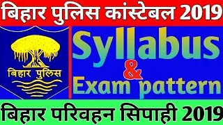 Syllabus & Exam pattern / Bihar police constable / Bihar transport police / 2019
