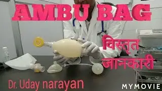 Full Information In Ambu Bag In Hindi,  Ambu Bag Parts, How To Use Ambu Bag 😊😊