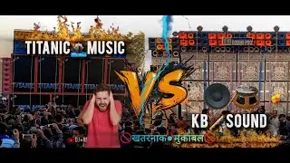 💥TITANIC-MUSIC)●🆚●(KB●MUSIC💥🤣এমন-ভাবে_হেঁরে-য়াবে_কখনই-ভাবতে-পারিনী_👊(একদম ভরে দিলো)😱💥⚠️#viralvideo