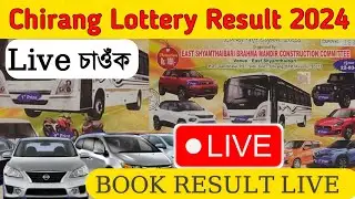 Chirang Lottery Result Live - Chirang Lottery 2024