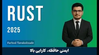 آموزش نصب Rust ( راست) در #ویندوز | راه‌اندازی کامل ( Rustup,  Cargo,  VSCode)