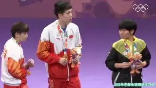 2018年布宜诺斯艾利斯青奥会混团颁奖仪式  #国乒  #孙颖莎 #王楚钦 #王楚钦孙颖莎