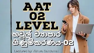 AAT 02-Partnership 2