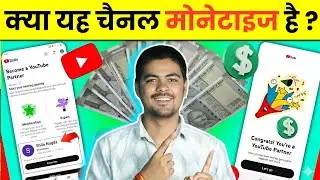 Shila Nagda Channel Monetized Hai? | Chinese Dubbing Video Channel Monetization 2025 