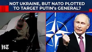 НАТО обвиняют в нападении на высокопоставленного генерала Путина? Россия указывает пальцем на сме...