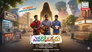 YEVADO OKKADU | Telugu Comedy Short Film 2025 | Latest Youth Comedy | YSK Movies | #shortfilm #short