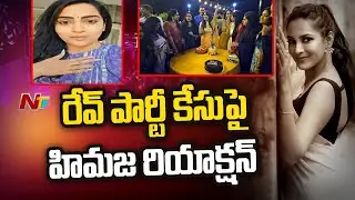 Big Boss Fame Himaja Reacts on Liquor Party Case | Ibrahimpatnam | Ntv