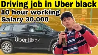 How to join Uber black | Uber black taxi driver | Driving job in 2025 | Driving job vacancy 2025
