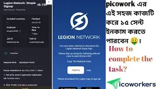 Legion Network: Simple Signup task picowork. How to complete the task? Online Guidelins.