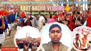मड़ाई मेला भालूखोंदरा ‼️ राउत नाचा मेन बाजार मेर 🤣 #vlog #chhattisgarh #madai #cgvloging #rautnacha