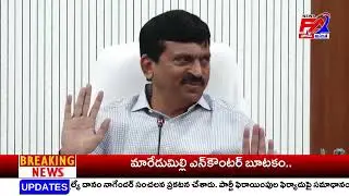 NEWS BULLETIN /05/12/2025/  ||FOCUS ANANTHA NEWS