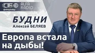 🔴На контроле Лукашенко! Как проходит проверка боеготовности армии? ЕС не выдерживает напора Трампа