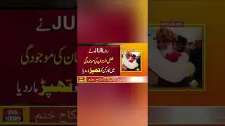 JUI(F) Leader Slapped To Worker In Front Of Maulana Fazal Rehman | Pak News @PTIOfficialPK @news