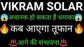 VIKRAM SOLAR share 🔥✅ | VIKRAM SOLAR share latest news today | VIKRAM SOLAR share news