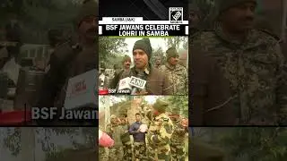 BSF Jawans celebrate Lohri with great enthusiasm in Jammu & Kashmir&rsquo;s Samba