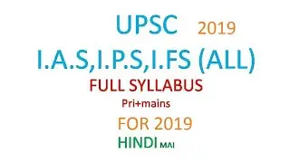 upsc pattern for 2019 IAS Syllabus 2019 IN HINDI
