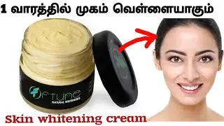 Facetune skin whitening cream review in Tamil | skin whitening cream | My honest review #facetune