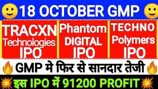 October 18, 2022 IPO GMP Today Phantom digital IPO Tracxn technologies IPO🔥techno polymer ipo detail