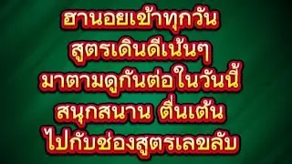 ฮานอย 13 ม.ค. 69