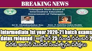 Telangana Intermediate 1st year 2020-21 batch exam dates released