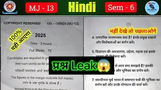 Sem 6 mj 13 hindi viral question paper 1 Discuss the various stages of development of media.
