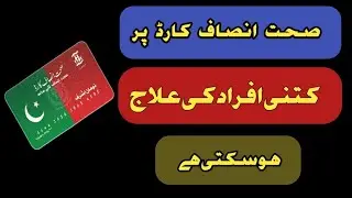 Sehat insaf card pr kitny afrad k elaj ho skty hy || how many people are treated on the sehat insaf
