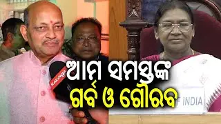 BJP President Manmohan Samal speaks on President Droupadi Murmu Assembly visit | Kalinga TV