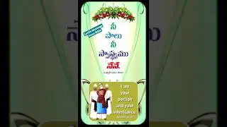 The Lord's Message from Bible | #GoodSeedMinistries #Shorts #VijayDanielGuntur