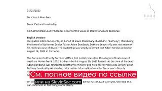 &ldquo;Вифания&rdquo; о самоубийстве епископа Бондарука