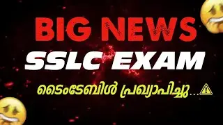 BIG NEWS-SSLC EXAM 2022 TIME TABLE PUBLISHED