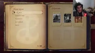 Fable: The Lost Chapters / Алкострим / Часть 1