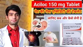 aciloc 150mg  tablet | ranitidine hydrochloride 150 mg tablets use | aciloc 150 kya kam karta hai