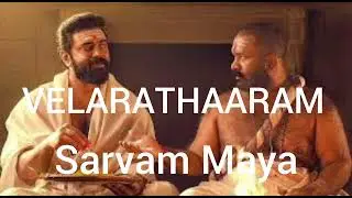 Vellarathaaram | Sarvam Maya | Nivin Pauly, Aju Varghese | Justin, Vineeth Sreenivasan | Akhil